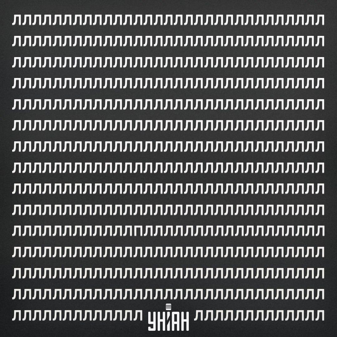 Trova la lettera P sull'illusione ottica in 11 secondi / collage con foto Moje